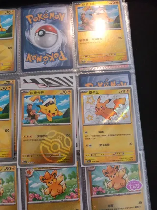Carte Pokemon Giapponesi
