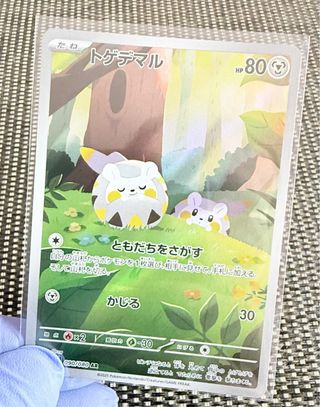 Carta Pokémon Togedemaru AR 090/080 🇯🇵 M2