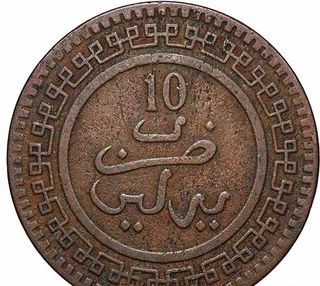 Moneda Marruecos 10 Mazounas 1321 H