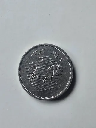 Moneda 50 Fils Serie Babel 1982