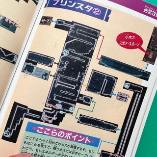 Super Metroid + guia oficial super famicom  jap