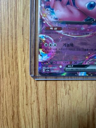 Carta Pokémon Mew EX 180 HP