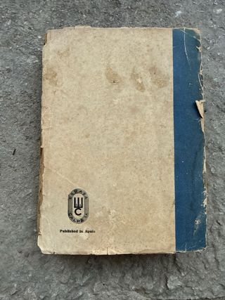 Juanita la Larga - Juan Valera (1942)