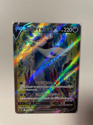 Charizard EX Japonés + Carta V Japonesa