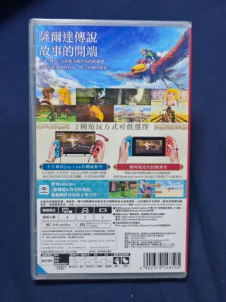 Nintendo Switch: Zelda Skyward Sword HD Precintado