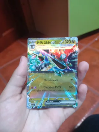 Carta Pokémon Dragapult EX japonesa OFICIAL.