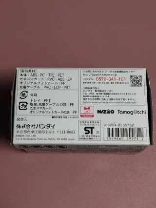 Tamagotchi Smart NiziU Edición Especial