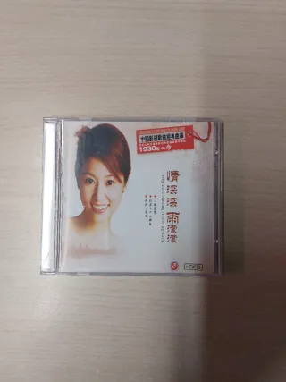 CD Música China: 微风山谷 y 雾色山脉