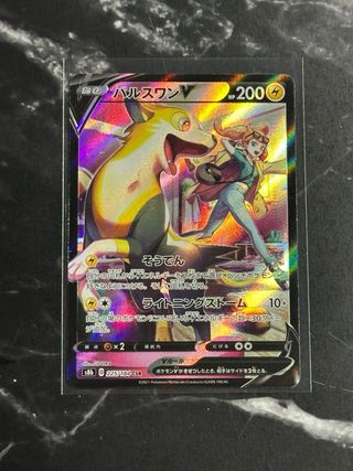 Carta Pokemon Boltund V (s8b 225) 🇯🇵