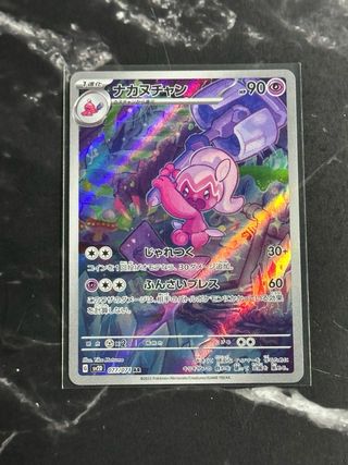 Carta Pokemon Tinkatuff (sv2D 077) 🇯🇵