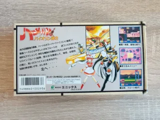 Hameln no Violin Hiki SFC CIB + ticket Super Potat
