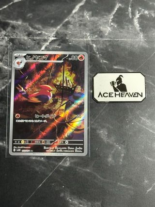 Carta Pokemon Fletchinder (sv2D 073) 🇯🇵