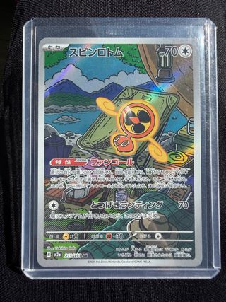 Carta Pokémon Rotom 213/193 AR Japonesa