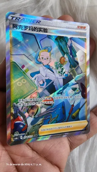 Carta Pokémon El Experimento de A.Cromá SAR(chino)