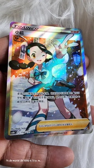 Carta Pokémon Trainer 小菘 154/131 SR
