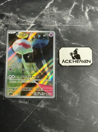 Carta Pokemon Chimecho (sv6 106) 🇯🇵