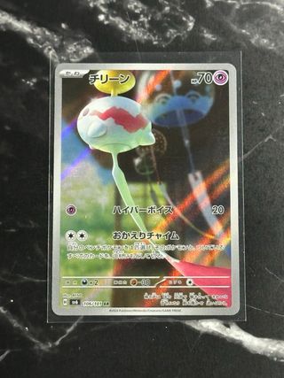 Carta Pokemon Chimecho (sv6 106) 🇯🇵