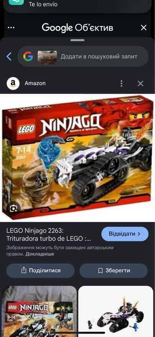Lego Ninjago 2263