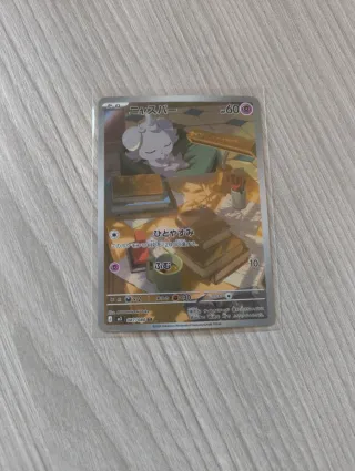 Carta Pokémon Espurr AR 087/080