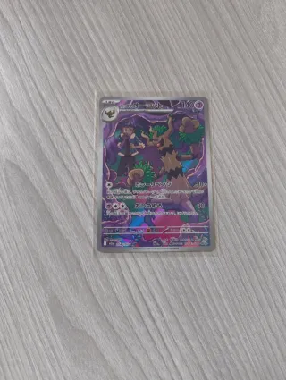 Carta Pokémon Trevenant 204/193 AR