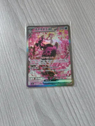 Carta Pokémon Fezandipiti EX 244/193 SAR