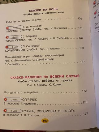 Libro ruso cuentos para niños