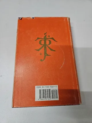 Cuentos inconclusos de Númenor y la Tierra Media