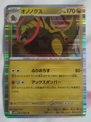 Carta Pokémon Japonesa Ononokus 170 HP