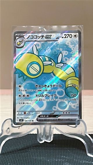 Dudunsparce ex 120 Battle Partners Japones