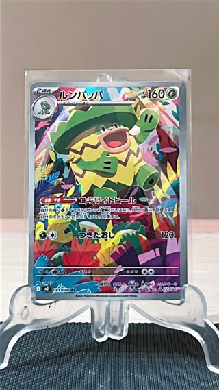 Ludicolo 081 Inferno X Japones