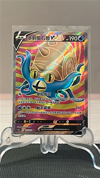 Omastar V 137 Azure Shadow Pursuit Chino