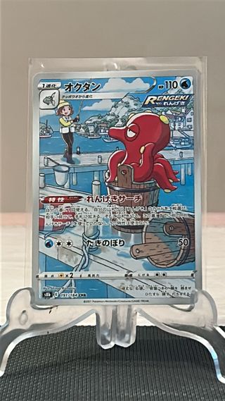 Octillery 191 VMAX Climax Japones