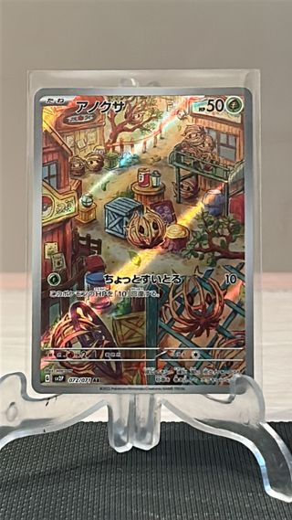 Bramblin 072 Snow Hazard Japones