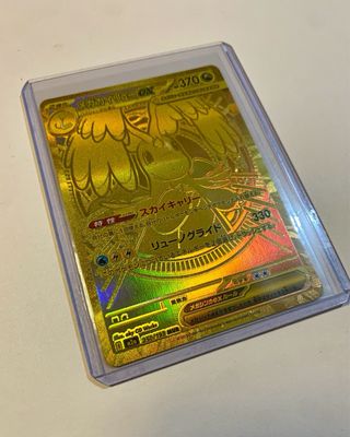 Mega Dragonite EX (M2a)