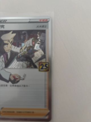 Carta Pokémon Prof. Oak 25th Aniversario
