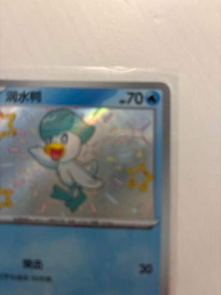 Carta Pokémon Quaxly (Shiny) - Gem Pack Vol. 1