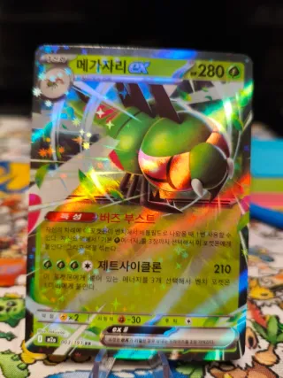 Carta Pokémon Yanmega ex #003