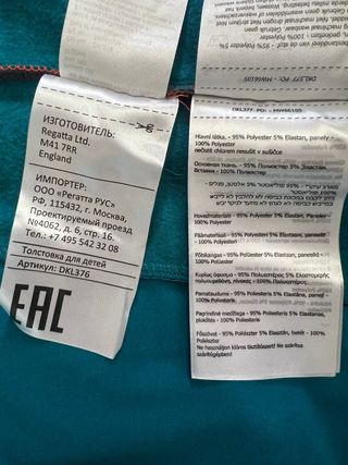 Chaqueta Técnica Dare2b Hero Niños Talla 176 cm