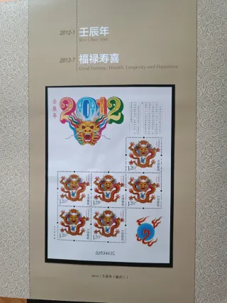 Álbum Sellos Lujo China 2012