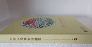 Álbum Sellos Lujo China 2012