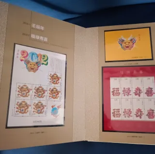 Álbum Sellos Lujo China 2012