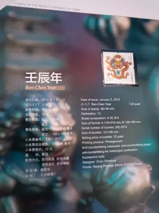 Álbum Sellos Lujo China 2012