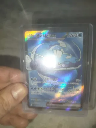 Carta Pokémon 어쩌러셔 EX Coreano