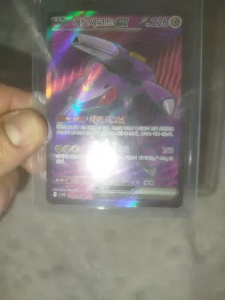 Carta Pokémon Genesect Secreta