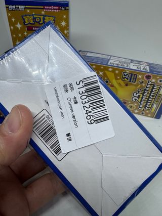 Booster box Pokémon 25 Aniversario China
