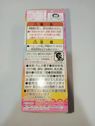 Doki Doki Precure Cutie Figure 2 Cute Sword