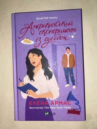 Libros en ucraniano Книги українською Елена Армас