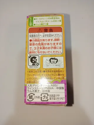 Doki Doki Precure Charm Mascot Cure Sword Bandai