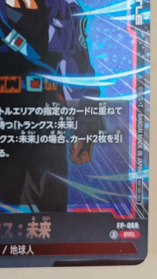 Trunks: Future FP-068