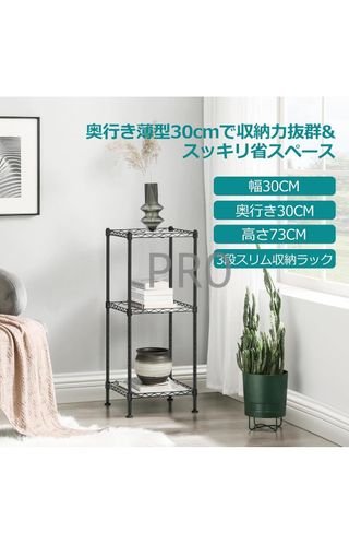 Estante 3 niveles, estante delgado